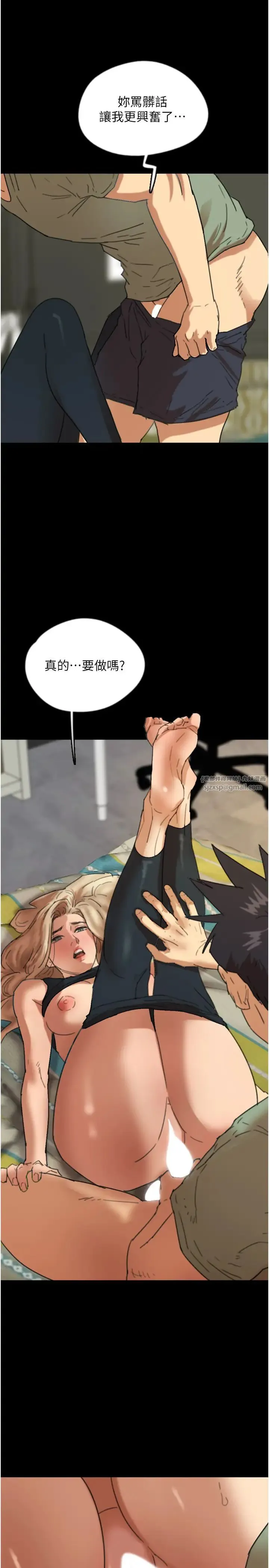 养父的女儿们 第49話-我下面有那麼好吃嗎? 第29页