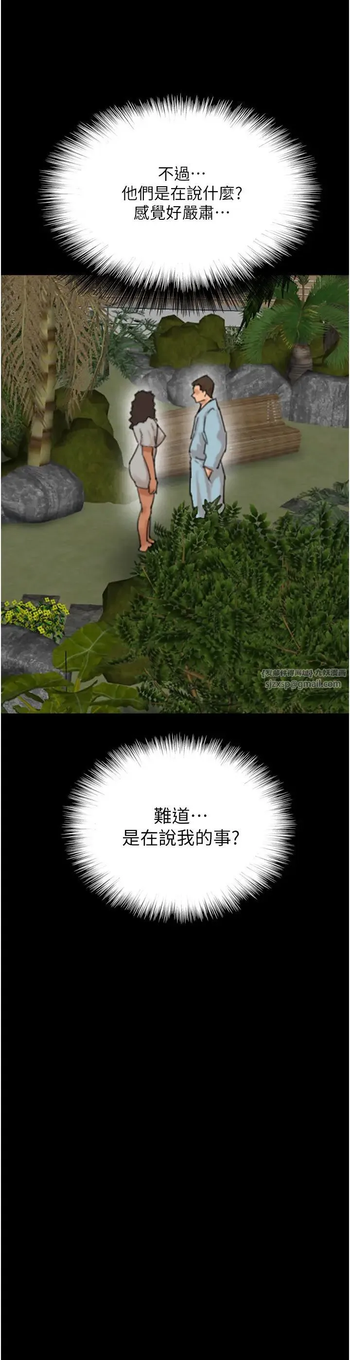养父的女儿们 第49話-我下面有那麼好吃嗎? 第37页