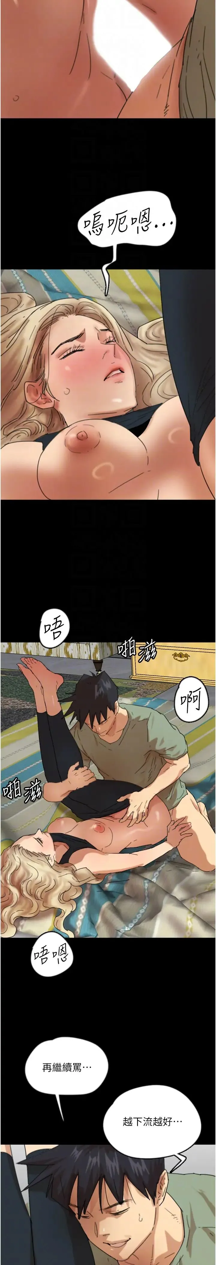 养父的女儿们 第49話-我下面有那麼好吃嗎? 第30页