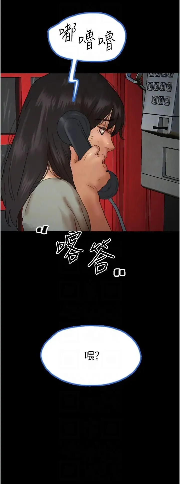 养父的女儿们 第49話-我下面有那麼好吃嗎? 第22页