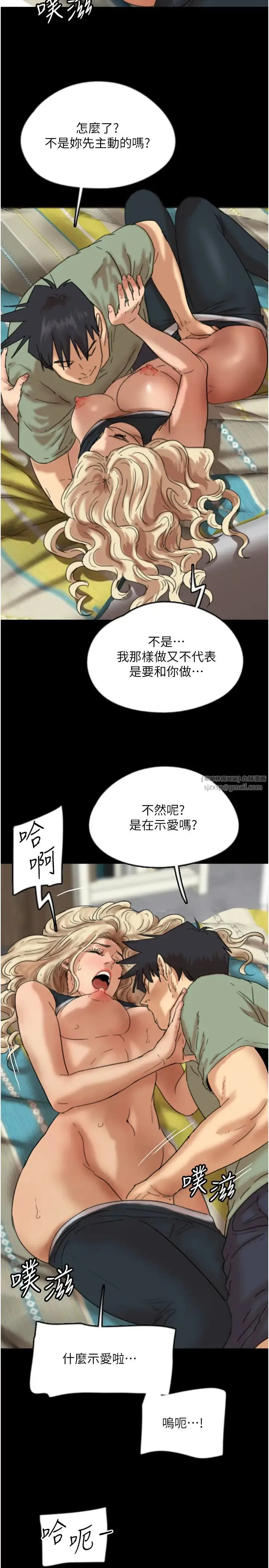 养父的女儿们 第49話-我下面有那麼好吃嗎? 第27页