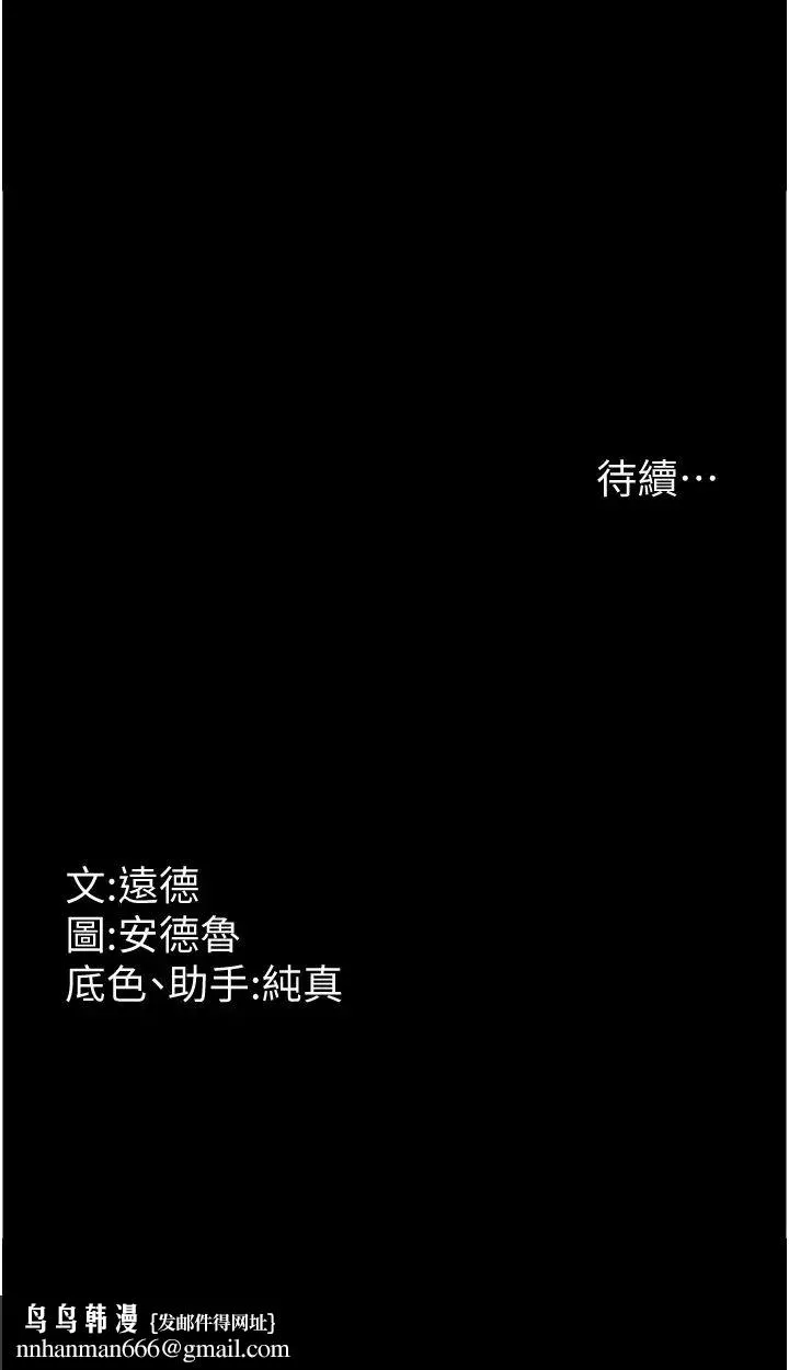 养父的女儿们 第49話-我下面有那麼好吃嗎? 第38页
