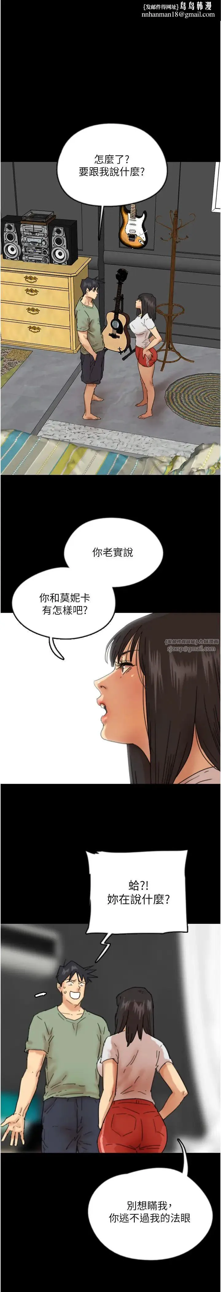 养父的女儿们 第49話-我下面有那麼好吃嗎? 第1页