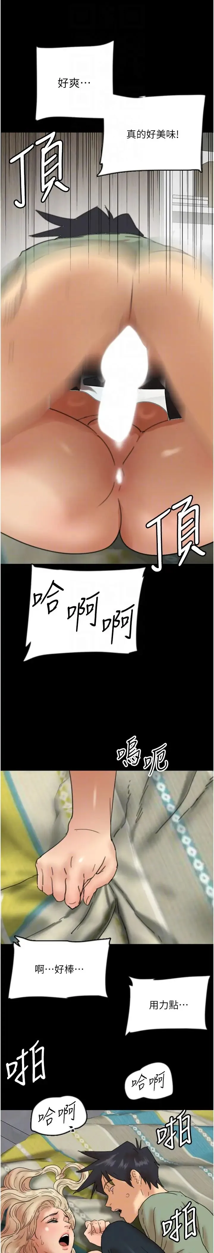 养父的女儿们 第49話-我下面有那麼好吃嗎? 第32页