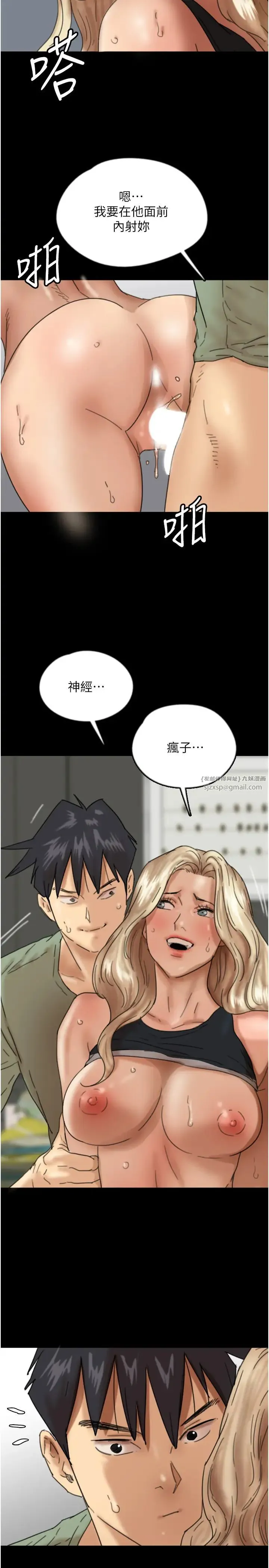 养父的女儿们 第49話-我下面有那麼好吃嗎? 第36页