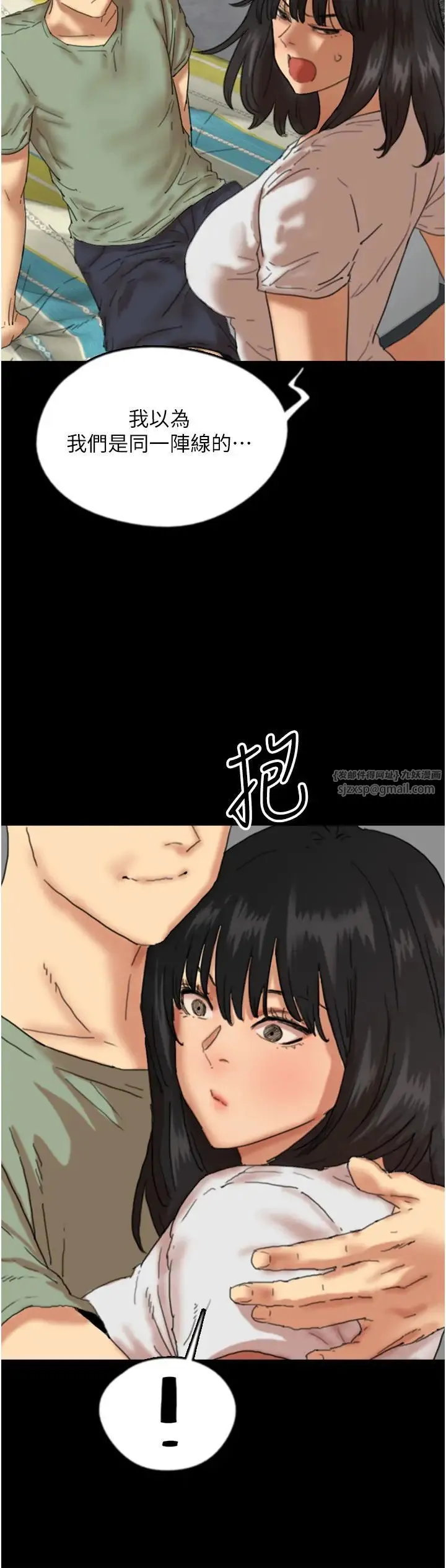 养父的女儿们 第49話-我下面有那麼好吃嗎? 第9页