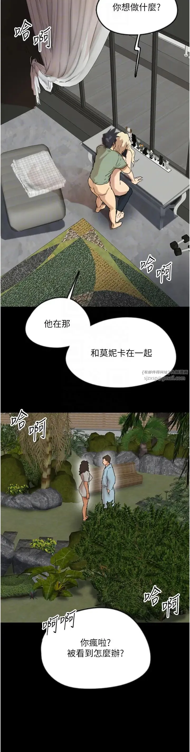 养父的女儿们 第49話-我下面有那麼好吃嗎? 第34页