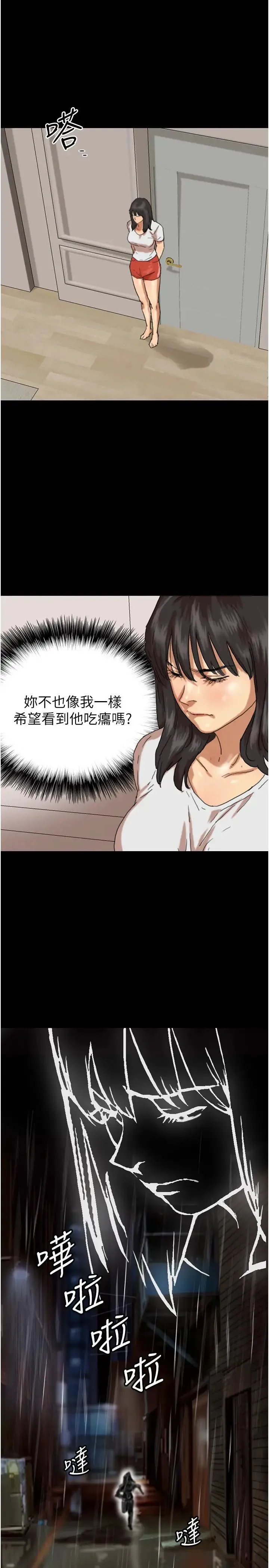 养父的女儿们 第49話-我下面有那麼好吃嗎? 第15页