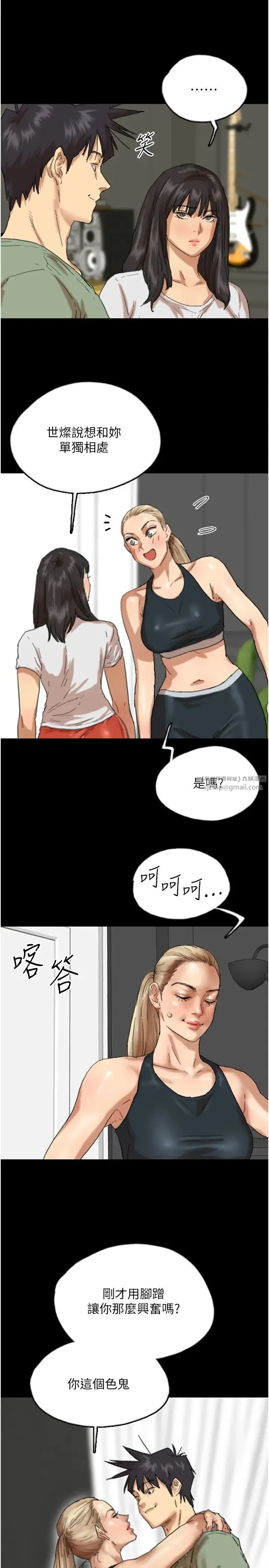 养父的女儿们 第49話-我下面有那麼好吃嗎? 第13页