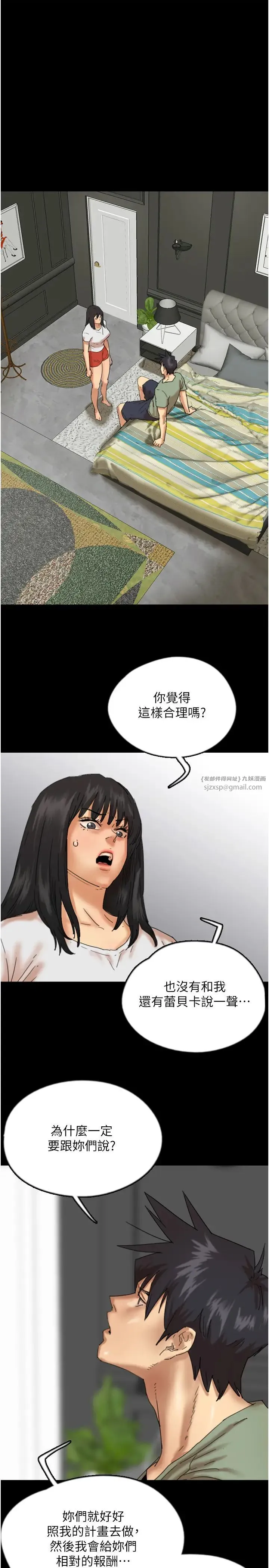 养父的女儿们 第49話-我下面有那麼好吃嗎? 第7页