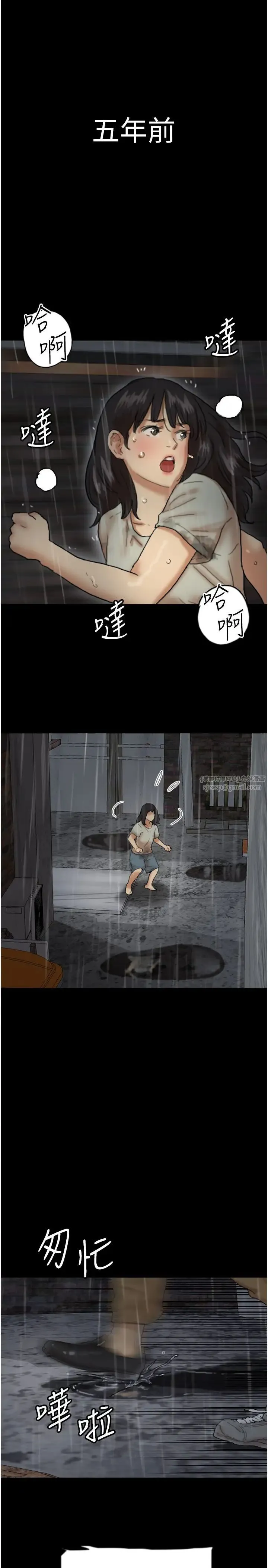 养父的女儿们 第49話-我下面有那麼好吃嗎? 第17页