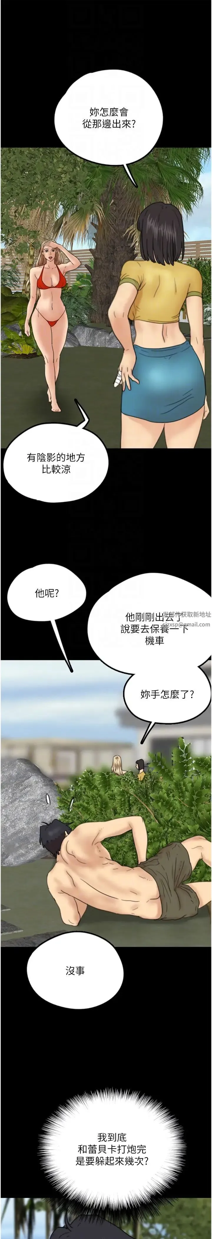 养父的女儿们 第11话-感觉到他深深顶进来瞭 第23页