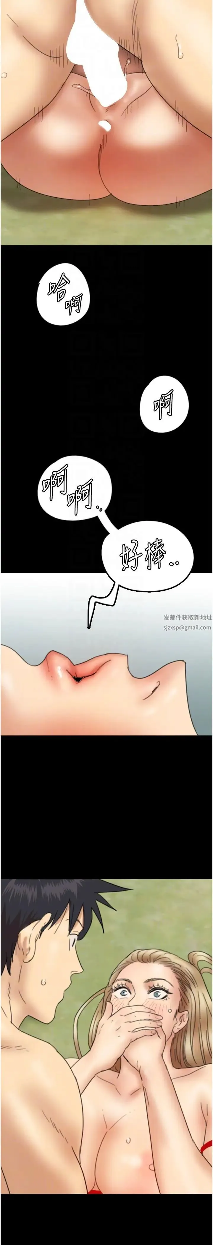 养父的女儿们 第11话-感觉到他深深顶进来瞭 第10页