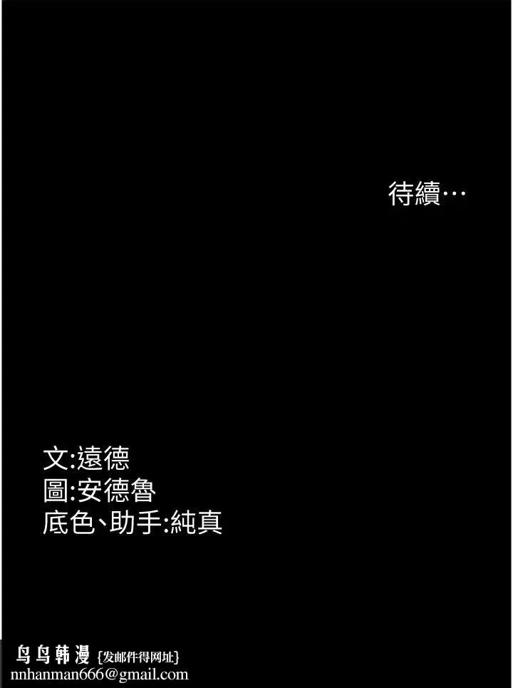 养父的女儿们 第11话-感觉到他深深顶进来瞭 第39页