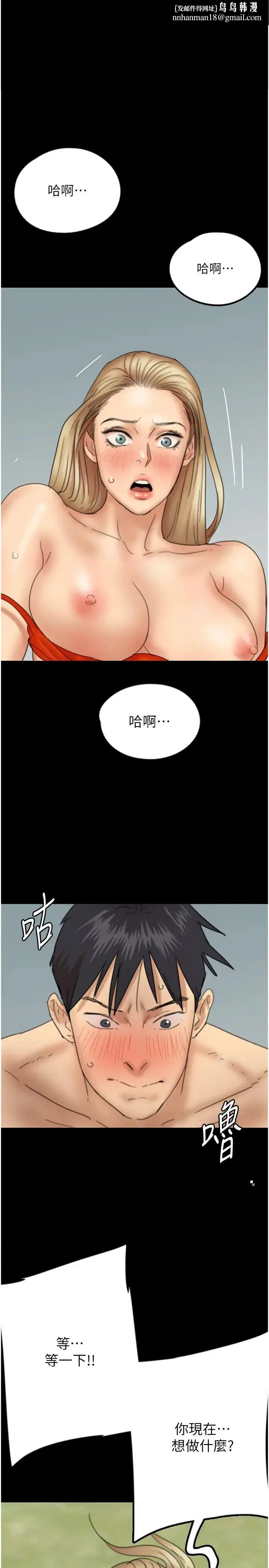 养父的女儿们 第11话-感觉到他深深顶进来瞭 第1页