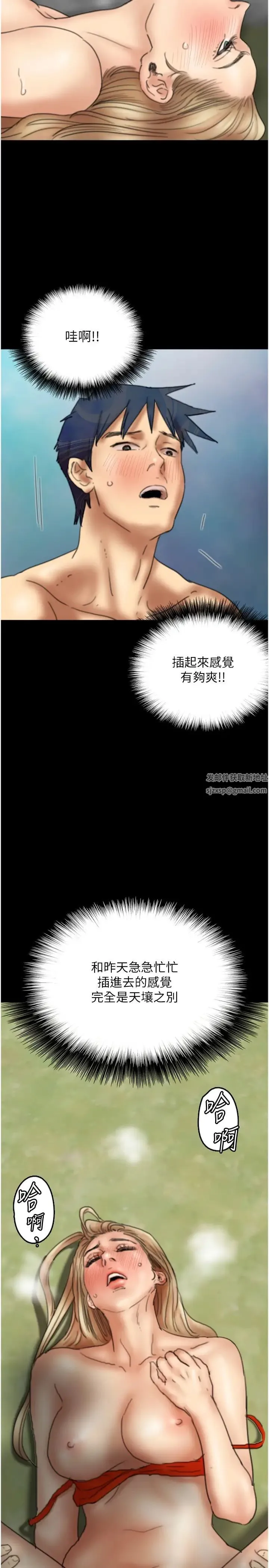养父的女儿们 第11话-感觉到他深深顶进来瞭 第7页