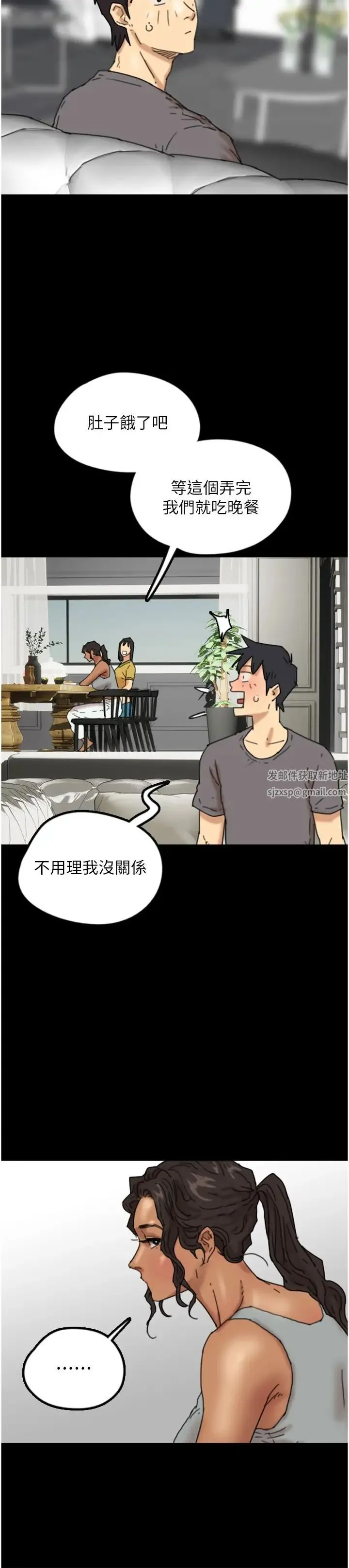 养父的女儿们 第11话-感觉到他深深顶进来瞭 第35页