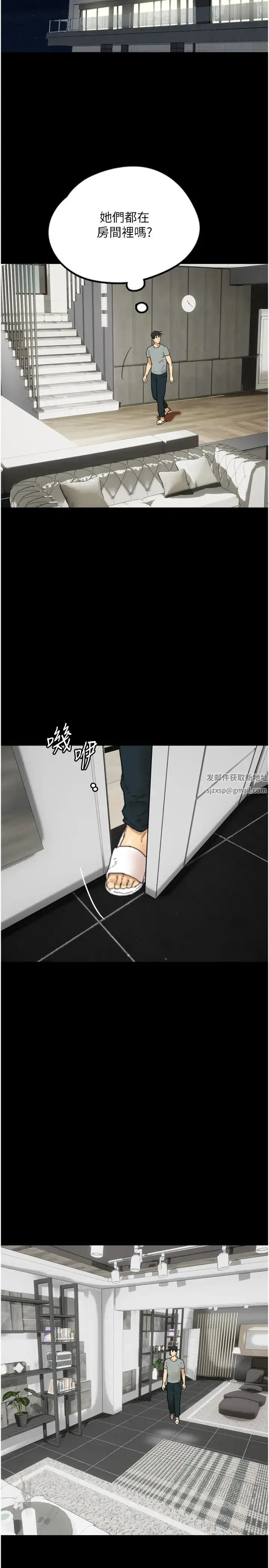 养父的女儿们 第11话-感觉到他深深顶进来瞭 第28页