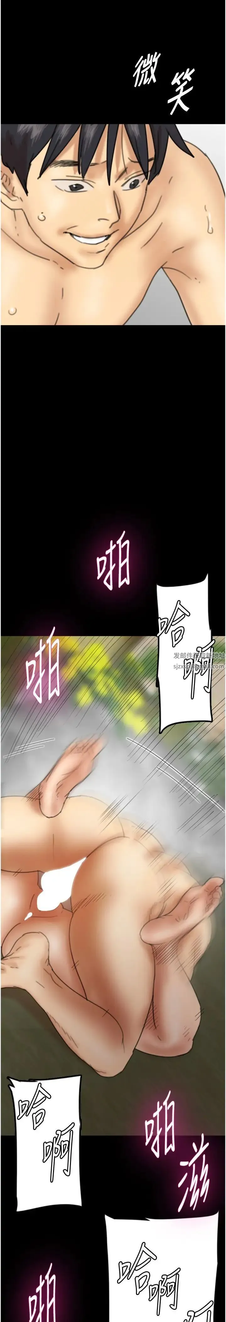 养父的女儿们 第11话-感觉到他深深顶进来瞭 第11页