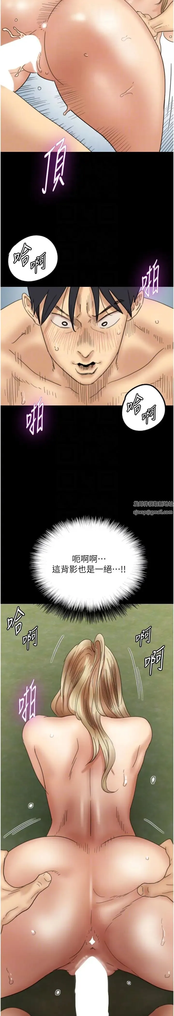 养父的女儿们 第11话-感觉到他深深顶进来瞭 第17页