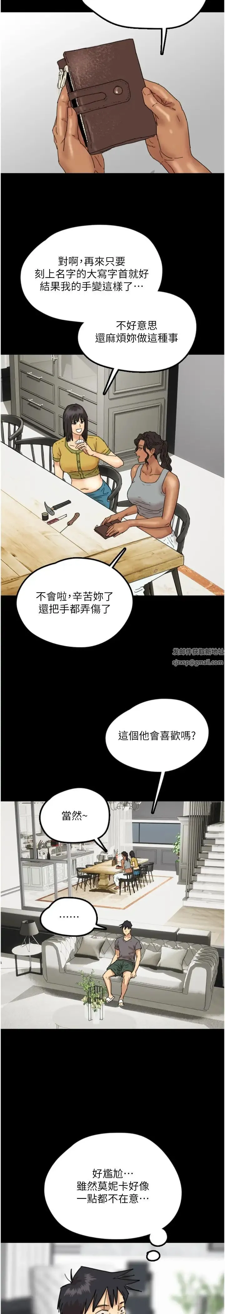 养父的女儿们 第11话-感觉到他深深顶进来瞭 第34页