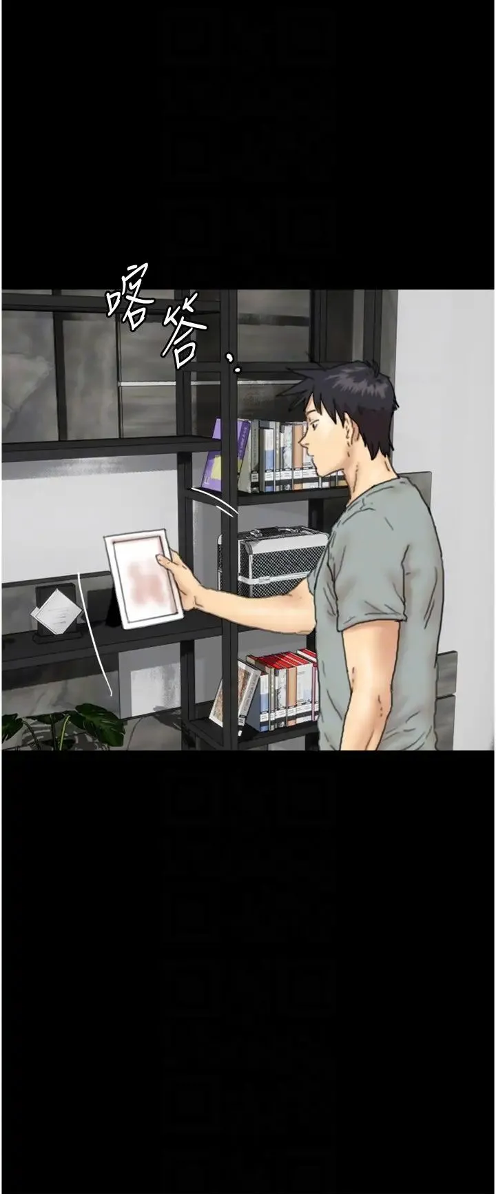 养父的女儿们 第11话-感觉到他深深顶进来瞭 第29页