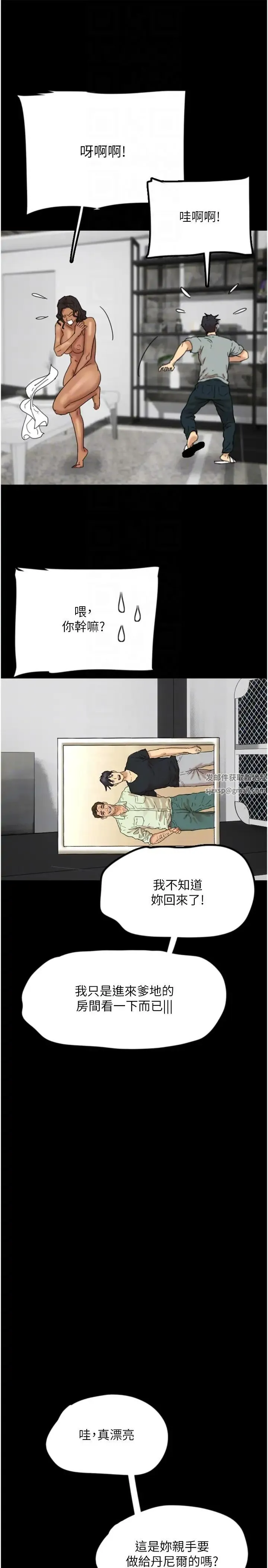 养父的女儿们 第11话-感觉到他深深顶进来瞭 第33页