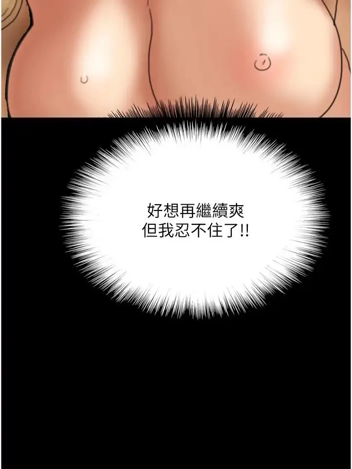 养父的女儿们 第11话-感觉到他深深顶进来瞭 第19页