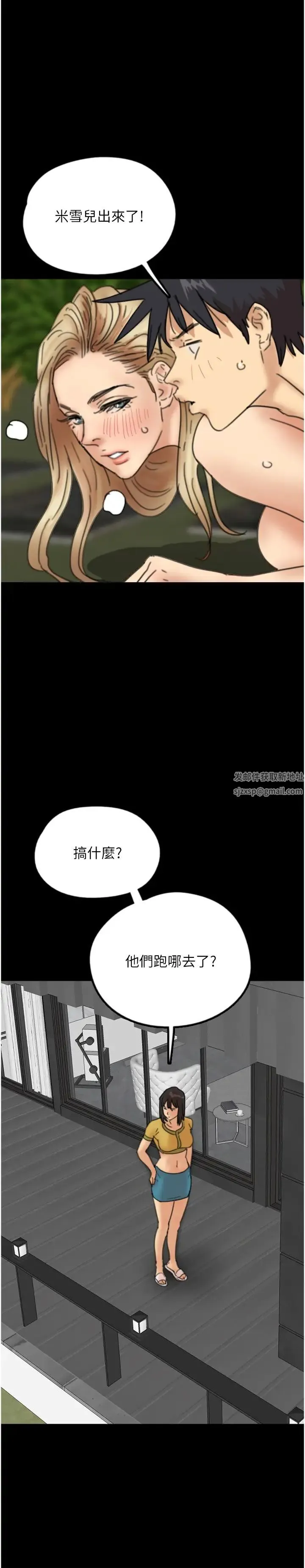 养父的女儿们 第11话-感觉到他深深顶进来瞭 第22页