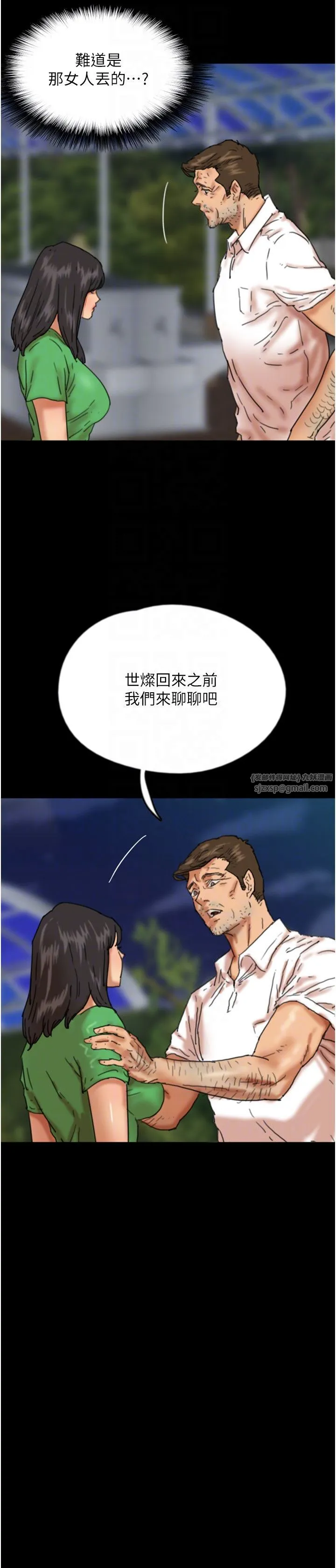 养父的女儿们 第54話-我早就知道實情瞭… 第32页