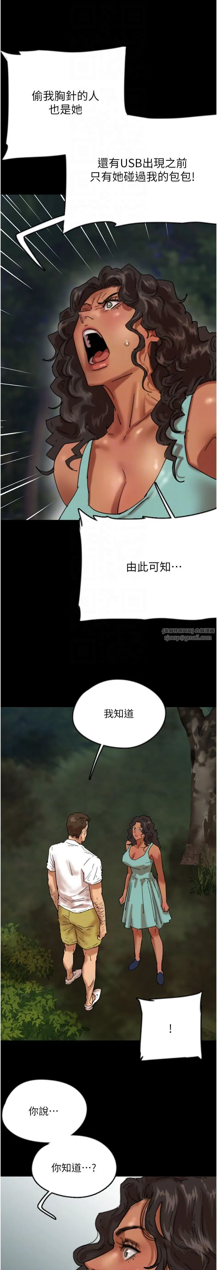 养父的女儿们 第54話-我早就知道實情瞭… 第14页