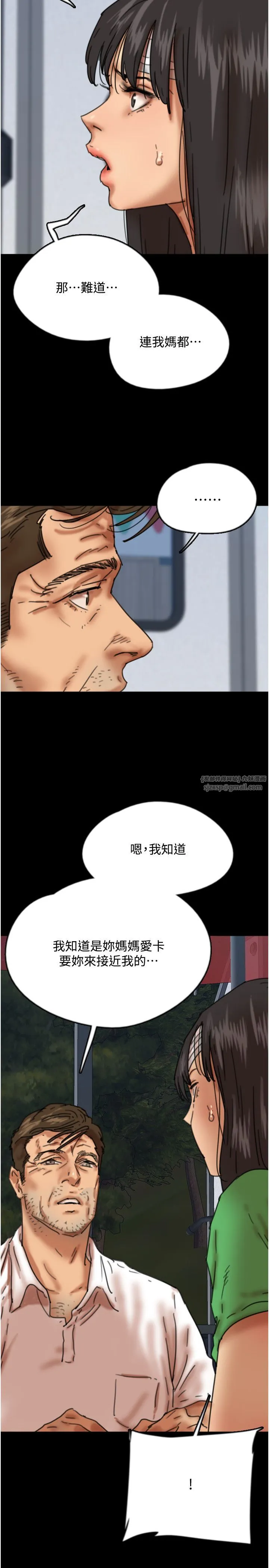 养父的女儿们 第54話-我早就知道實情瞭… 第37页