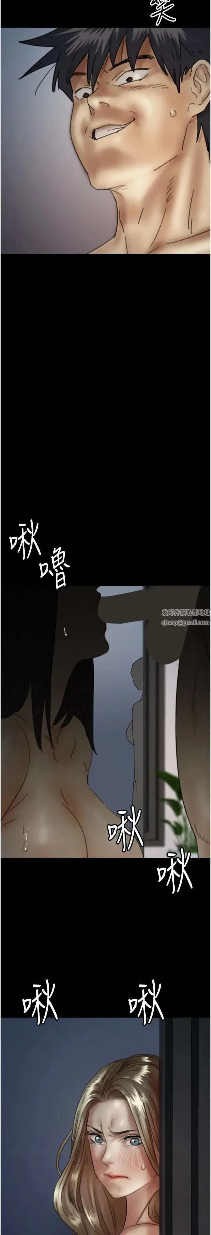养父的女儿们 第25話-被蕾貝卡發現的私密關係 第19页