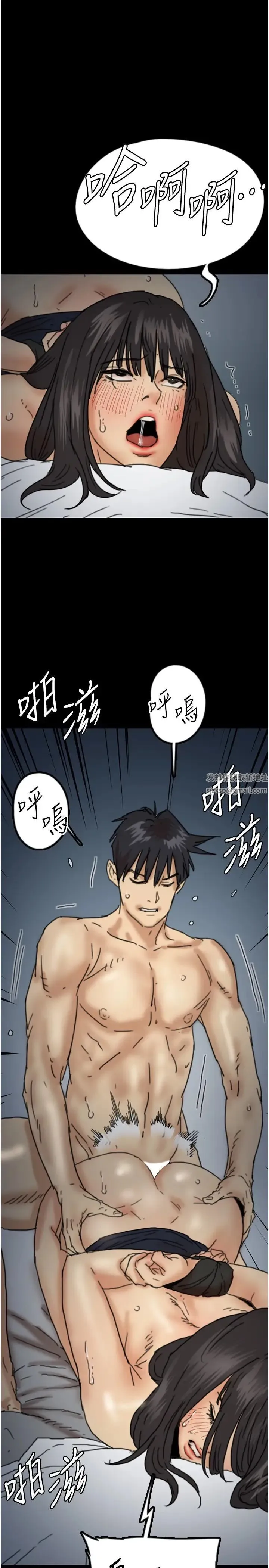 养父的女儿们 第25話-被蕾貝卡發現的私密關係 第1页