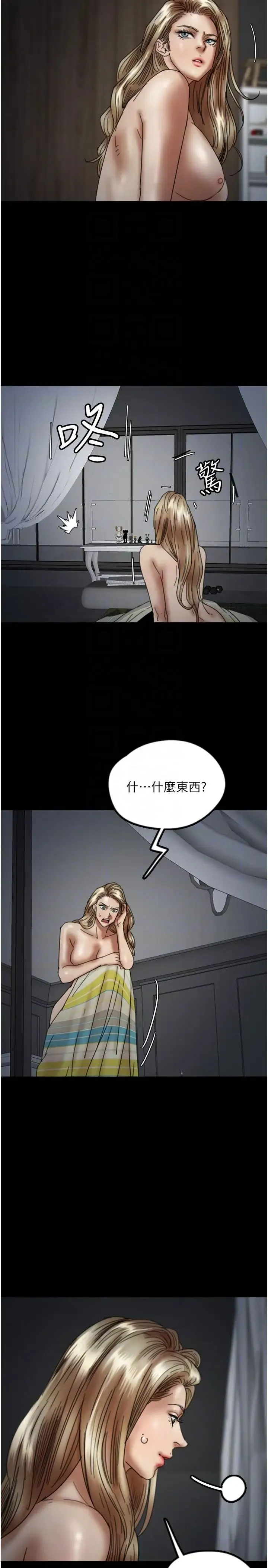 养父的女儿们 第25話-被蕾貝卡發現的私密關係 第10页