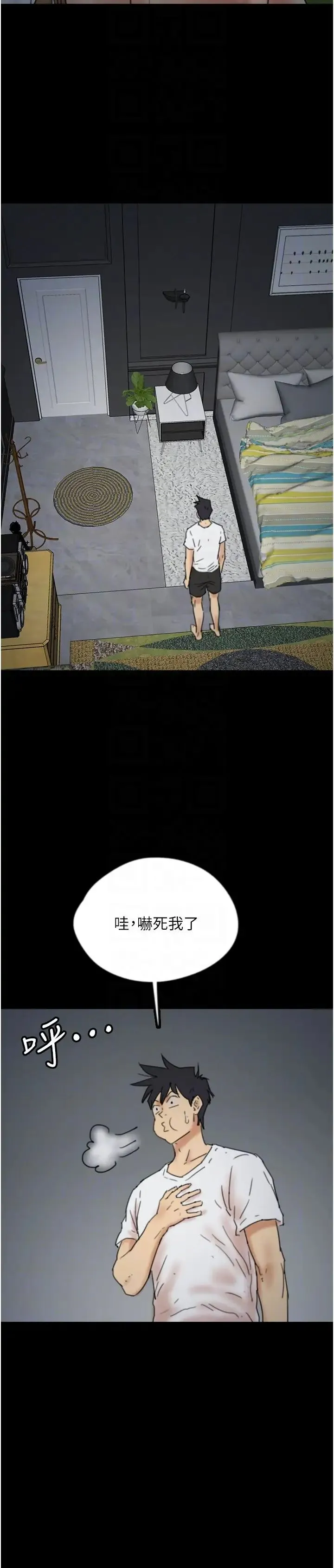 养父的女儿们 第25話-被蕾貝卡發現的私密關係 第29页
