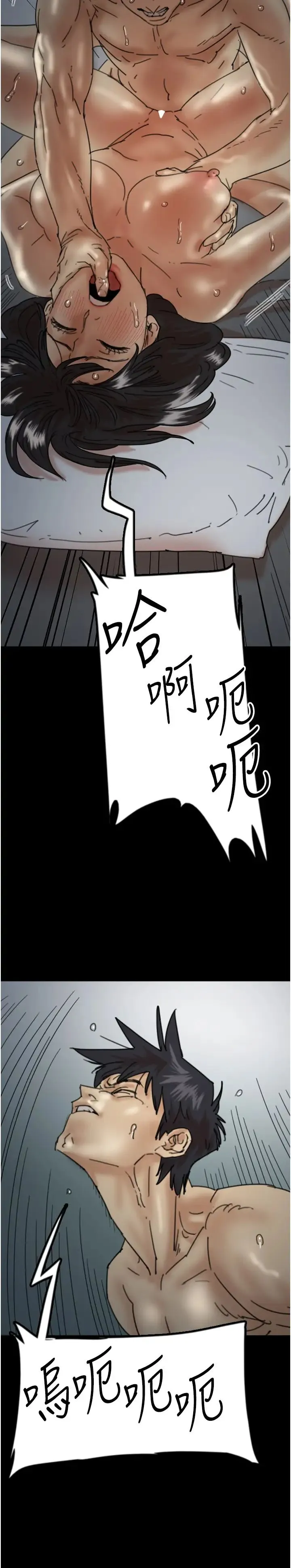 养父的女儿们 第25話-被蕾貝卡發現的私密關係 第15页