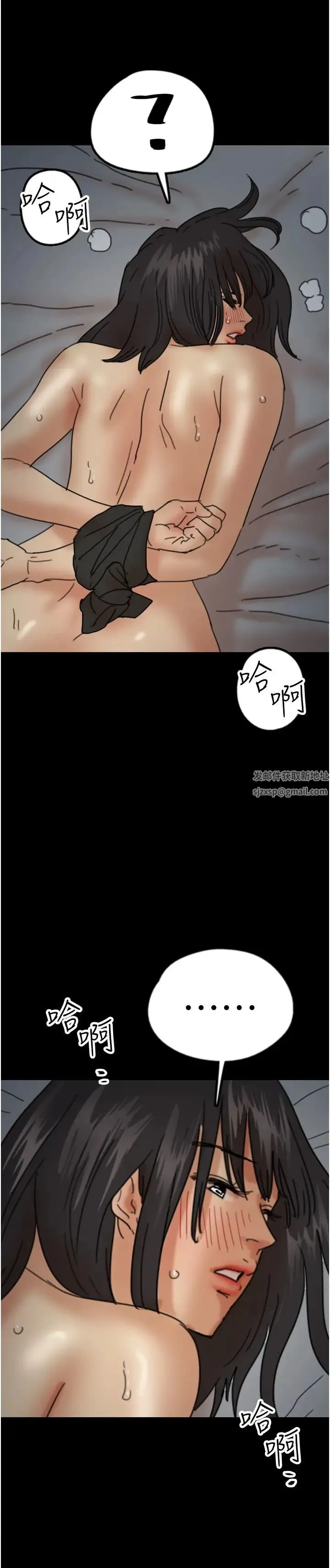 养父的女儿们 第25話-被蕾貝卡發現的私密關係 第3页