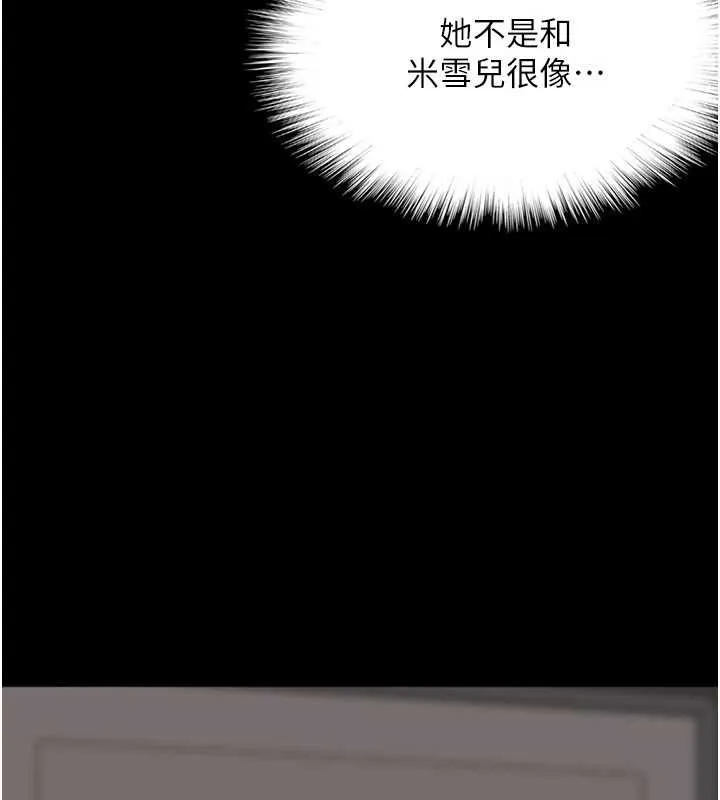 养父的女儿们 第64話-有抖M傾向的熟女 第178页