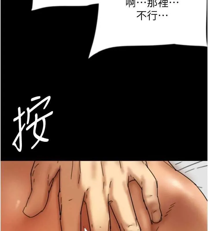 养父的女儿们 第64話-有抖M傾向的熟女 第47页