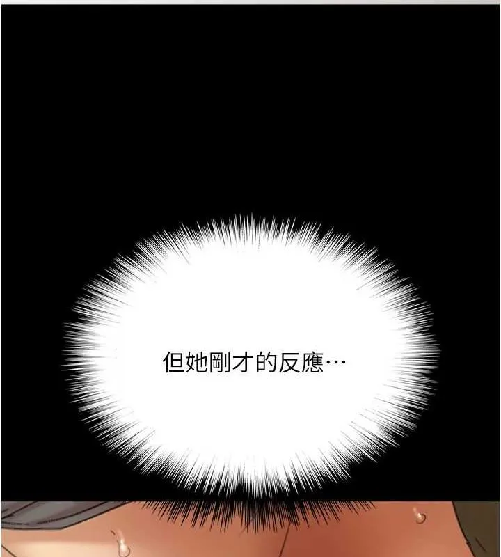 养父的女儿们 第64話-有抖M傾向的熟女 第121页