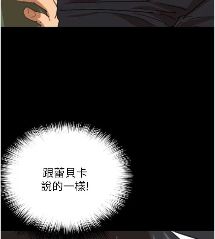 养父的女儿们 第64話-有抖M傾向的熟女 第27页