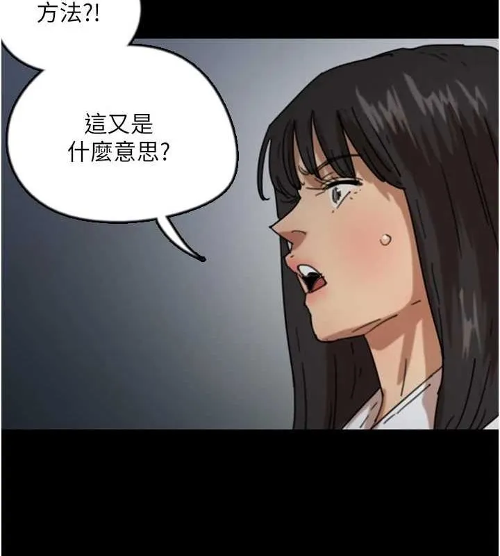 养父的女儿们 第64話-有抖M傾向的熟女 第4页