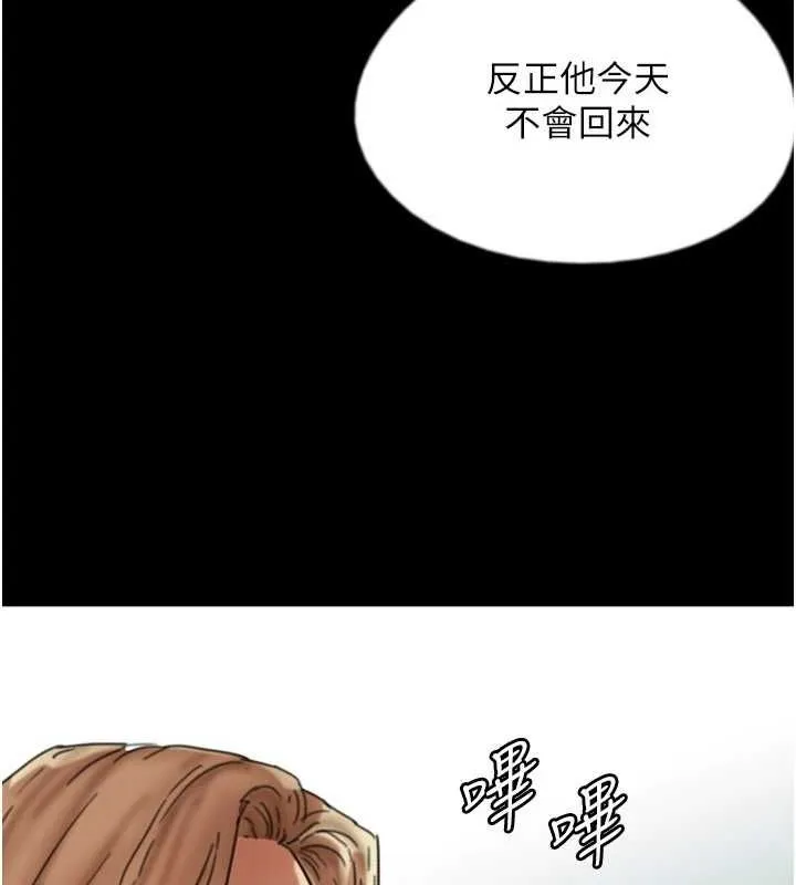 养父的女儿们 第64話-有抖M傾向的熟女 第87页