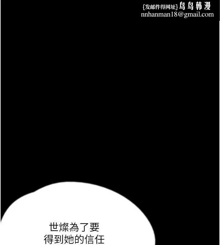 养父的女儿们 第64話-有抖M傾向的熟女 第1页