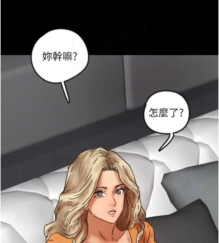 养父的女儿们 第64話-有抖M傾向的熟女 第81页