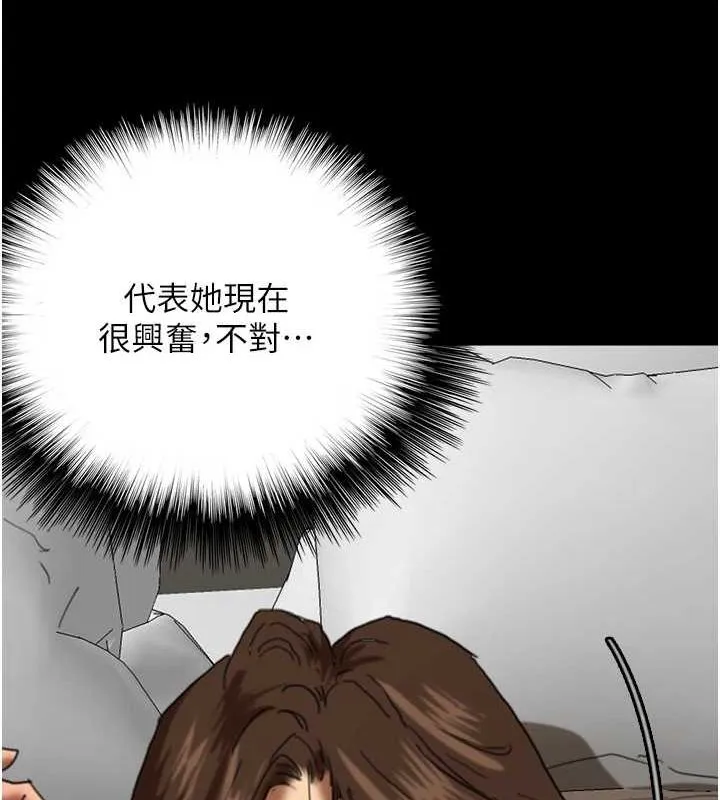 养父的女儿们 第64話-有抖M傾向的熟女 第39页