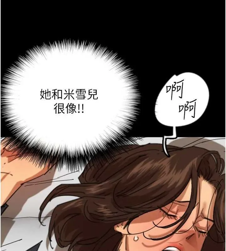 养父的女儿们 第64話-有抖M傾向的熟女 第29页