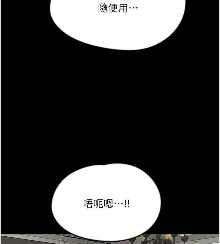 养父的女儿们 第64話-有抖M傾向的熟女 第16页