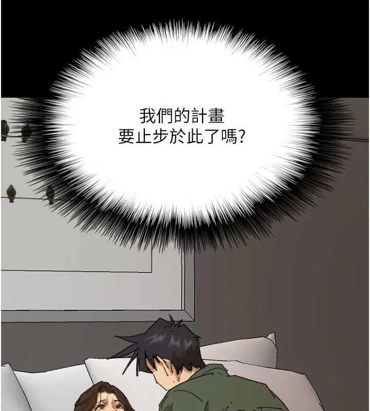 养父的女儿们 第64話-有抖M傾向的熟女 第119页